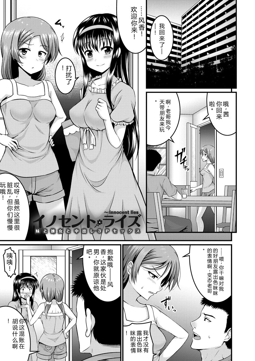 Samidare Setsuna Imouto Concerto - My Sisters Concerto Digital - Image 84