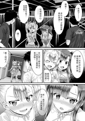 Samidare Setsuna Imouto Concerto - My Sisters Concerto Digital - Page 10