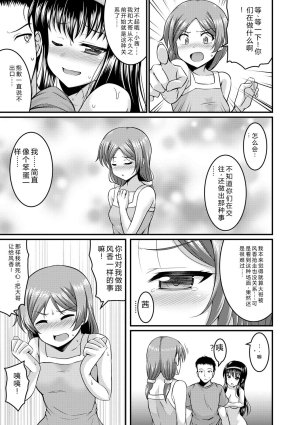 Samidare Setsuna Imouto Concerto - My Sisters Concerto Digital - Page 92