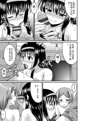Samidare Setsuna Imouto Concerto - My Sisters Concerto Digital - Page 94