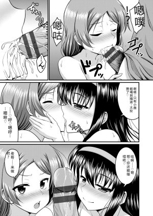 Samidare Setsuna Imouto Concerto - My Sisters Concerto Digital - Page 95