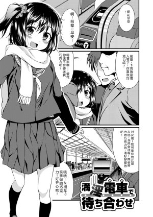 Samidare Setsuna Imouto Concerto - My Sisters Concerto Digital - Page 105
