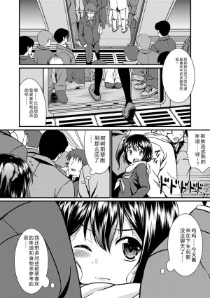 Samidare Setsuna Imouto Concerto - My Sisters Concerto Digital - Page 106