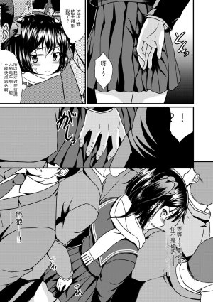 Samidare Setsuna Imouto Concerto - My Sisters Concerto Digital - Page 107