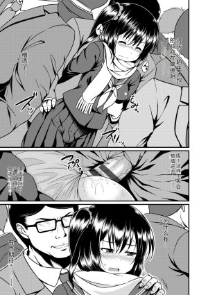 Samidare Setsuna Imouto Concerto - My Sisters Concerto Digital - Page 112