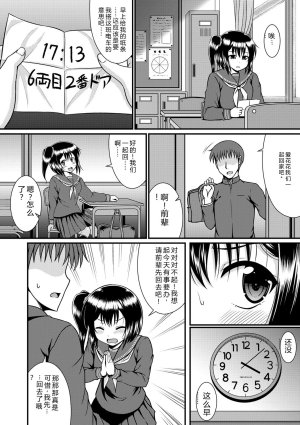 Samidare Setsuna Imouto Concerto - My Sisters Concerto Digital - Page 115