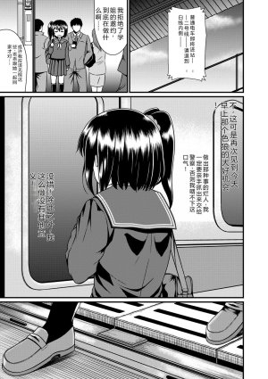 Samidare Setsuna Imouto Concerto - My Sisters Concerto Digital - Page 116