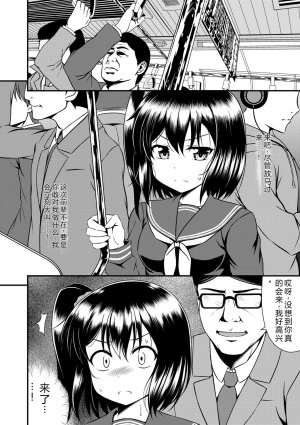 Samidare Setsuna Imouto Concerto - My Sisters Concerto Digital - Page 117