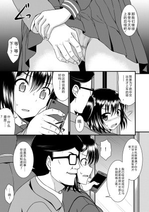 Samidare Setsuna Imouto Concerto - My Sisters Concerto Digital - Page 118