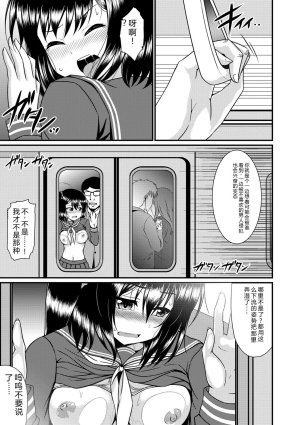 Samidare Setsuna Imouto Concerto - My Sisters Concerto Digital - Page 120