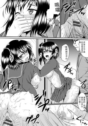 Samidare Setsuna Imouto Concerto - My Sisters Concerto Digital - Page 123