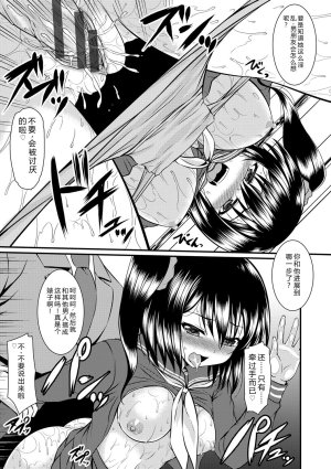 Samidare Setsuna Imouto Concerto - My Sisters Concerto Digital - Page 124
