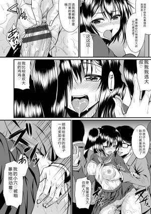 Samidare Setsuna Imouto Concerto - My Sisters Concerto Digital - Page 125