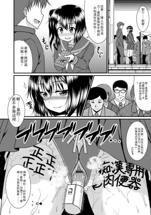 Samidare Setsuna Imouto Concerto - My Sisters Concerto Digital - Page 128