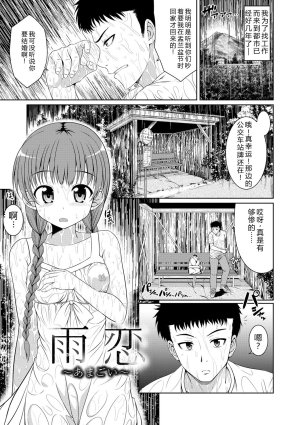 Samidare Setsuna Imouto Concerto - My Sisters Concerto Digital - Page 129
