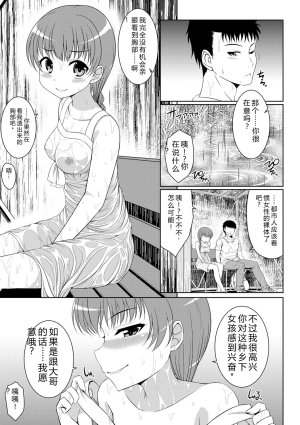 Samidare Setsuna Imouto Concerto - My Sisters Concerto Digital - Page 131