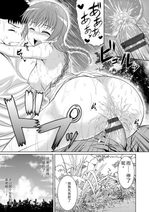 Samidare Setsuna Imouto Concerto - My Sisters Concerto Digital - Page 142