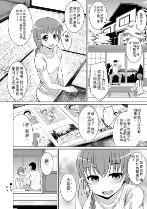Samidare Setsuna Imouto Concerto - My Sisters Concerto Digital - Page 143