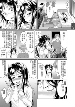 Samidare Setsuna Imouto Concerto - My Sisters Concerto Digital - Page 148