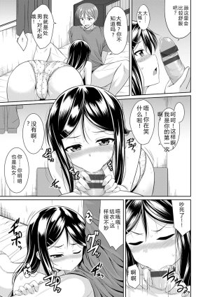 Samidare Setsuna Imouto Concerto - My Sisters Concerto Digital - Page 152