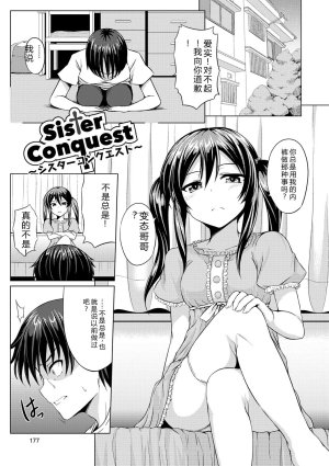 Samidare Setsuna Imouto Concerto - My Sisters Concerto Digital - Page 164