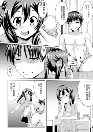 Samidare Setsuna Imouto Concerto - My Sisters Concerto Digital - Page 168