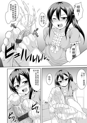 Samidare Setsuna Imouto Concerto - My Sisters Concerto Digital - Page 173