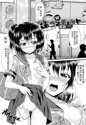 Samidare Setsuna Imouto Concerto - My Sisters Concerto Digital - Page 182