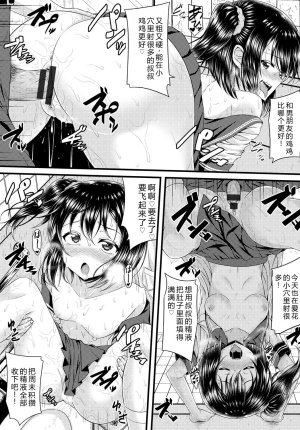 Samidare Setsuna Imouto Concerto - My Sisters Concerto Digital - Page 184