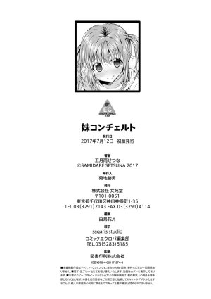 Samidare Setsuna Imouto Concerto - My Sisters Concerto Digital - Page 186