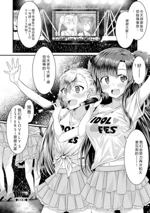 Samidare Setsuna Imouto Concerto - My Sisters Concerto Digital - Page 20