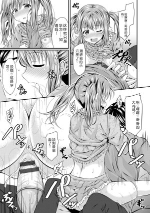 Samidare Setsuna Imouto Concerto - My Sisters Concerto Digital - Page 26