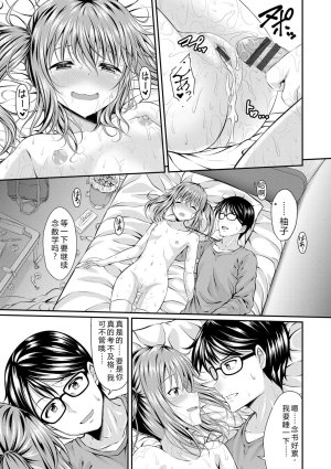 Samidare Setsuna Imouto Concerto - My Sisters Concerto Digital - Page 34