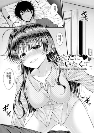 Samidare Setsuna Imouto Concerto - My Sisters Concerto Digital - Page 37