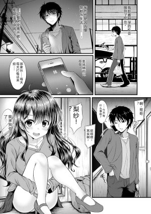 Samidare Setsuna Imouto Concerto - My Sisters Concerto Digital - Page 41
