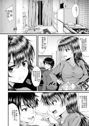 Samidare Setsuna Imouto Concerto - My Sisters Concerto Digital - Page 42