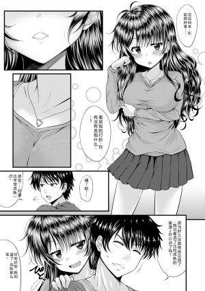 Samidare Setsuna Imouto Concerto - My Sisters Concerto Digital - Page 43