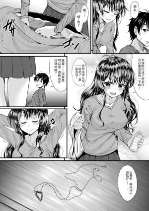 Samidare Setsuna Imouto Concerto - My Sisters Concerto Digital - Page 44