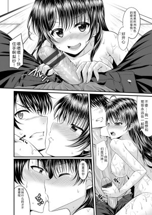 Samidare Setsuna Imouto Concerto - My Sisters Concerto Digital - Page 48