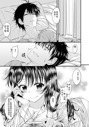 Samidare Setsuna Imouto Concerto - My Sisters Concerto Digital - Page 61