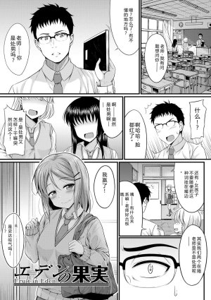 Samidare Setsuna Imouto Concerto - My Sisters Concerto Digital - Page 63