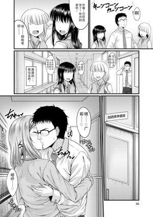 Samidare Setsuna Imouto Concerto - My Sisters Concerto Digital - Page 64