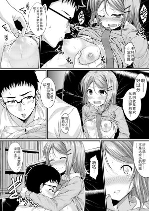 Samidare Setsuna Imouto Concerto - My Sisters Concerto Digital - Page 66