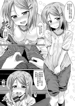 Samidare Setsuna Imouto Concerto - My Sisters Concerto Digital - Page 67