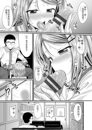 Samidare Setsuna Imouto Concerto - My Sisters Concerto Digital - Page 68