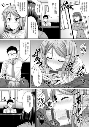 Samidare Setsuna Imouto Concerto - My Sisters Concerto Digital - Page 69