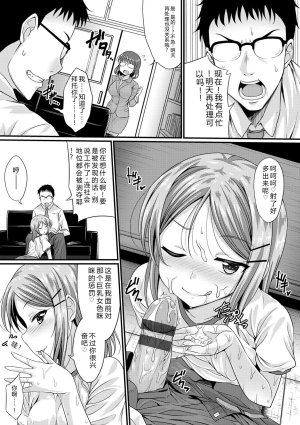 Samidare Setsuna Imouto Concerto - My Sisters Concerto Digital - Page 70