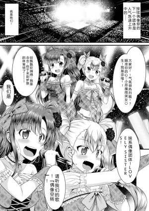 Samidare Setsuna Imouto Concerto - My Sisters Concerto Digital - Page 8