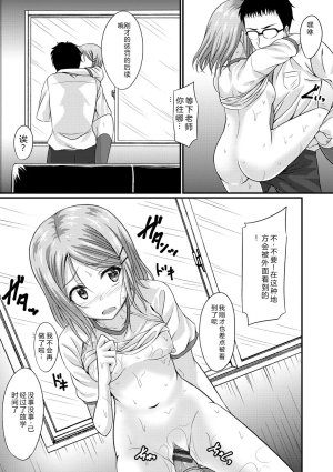 Samidare Setsuna Imouto Concerto - My Sisters Concerto Digital - Page 75