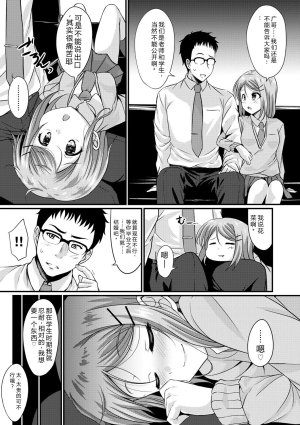 Samidare Setsuna Imouto Concerto - My Sisters Concerto Digital - Page 82